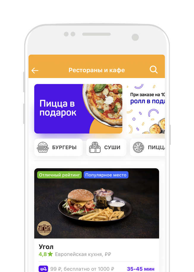 Доставка Еды Из Магазина Приложение